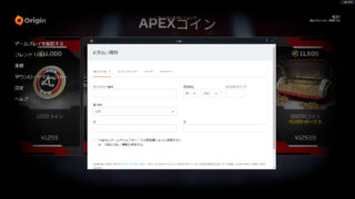 Origin のゲーム内オーバーレイをオフにする方法