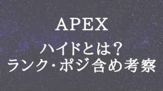 Apex マイクをオフにして快適にプレイする方法 ミュート術 Enjoy Game委員会